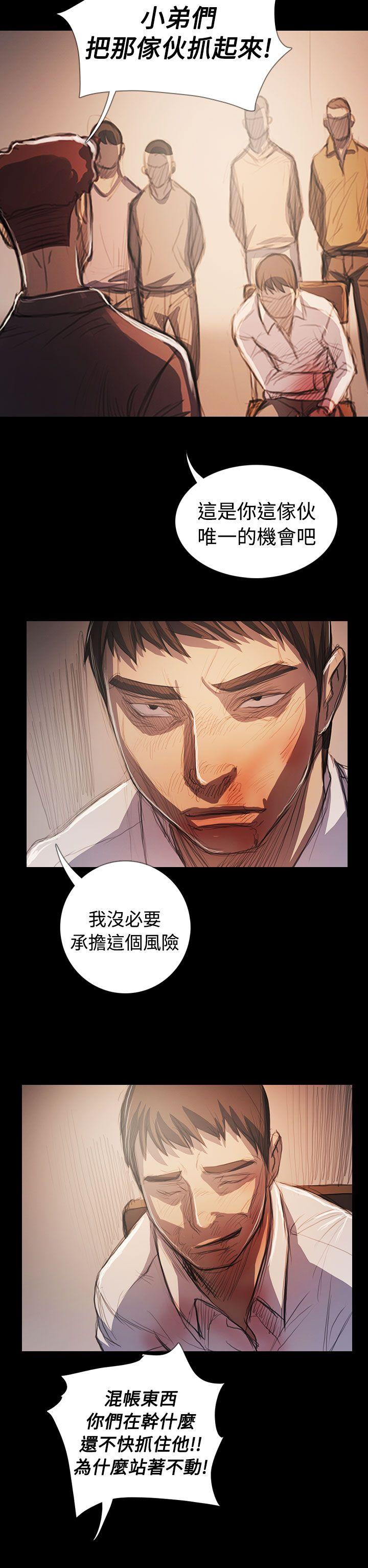 姊姊:莲(姐姐:莲) 最終話 第18页