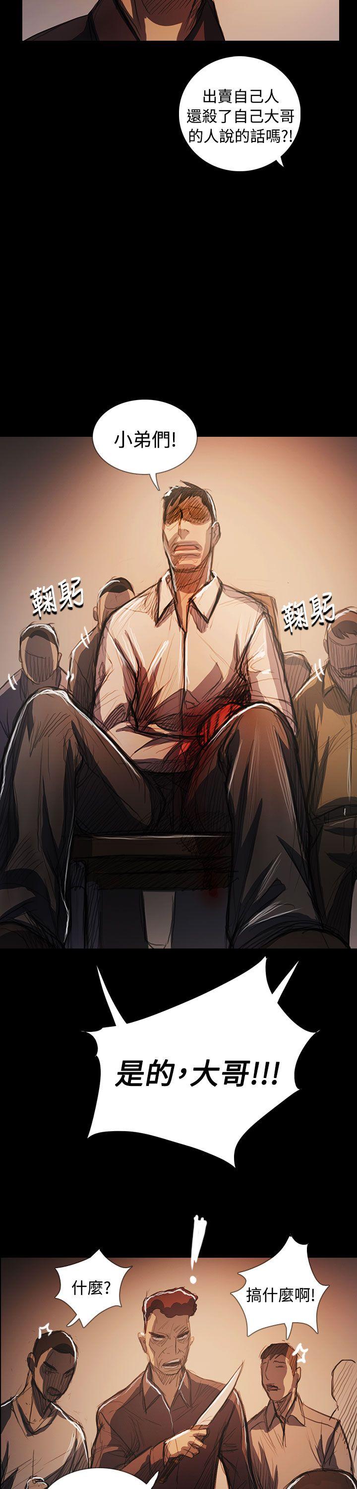姊姊:莲(姐姐:莲) 最終話 第21页