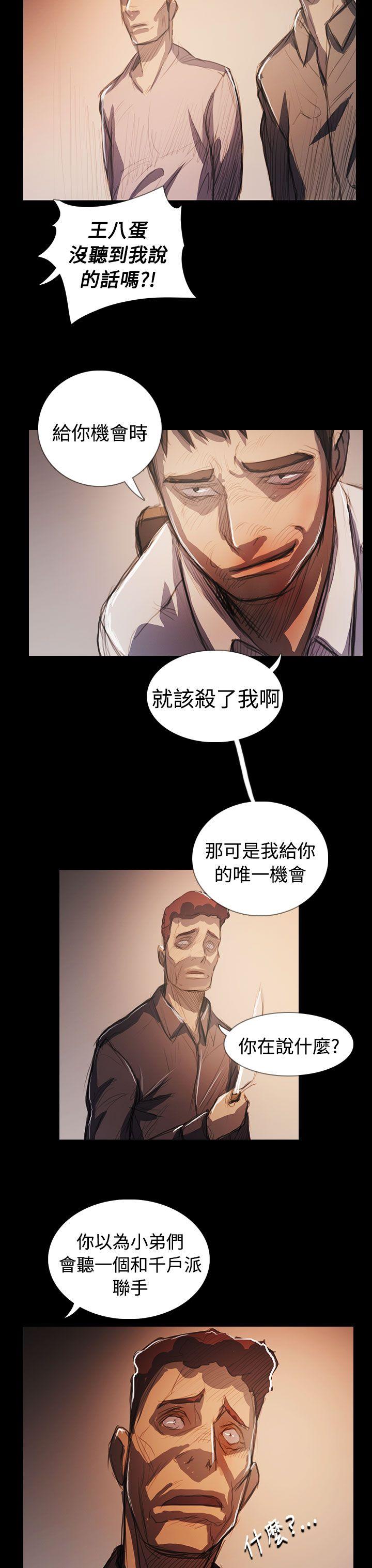 姊姊:莲(姐姐:莲) 最終話 第20页