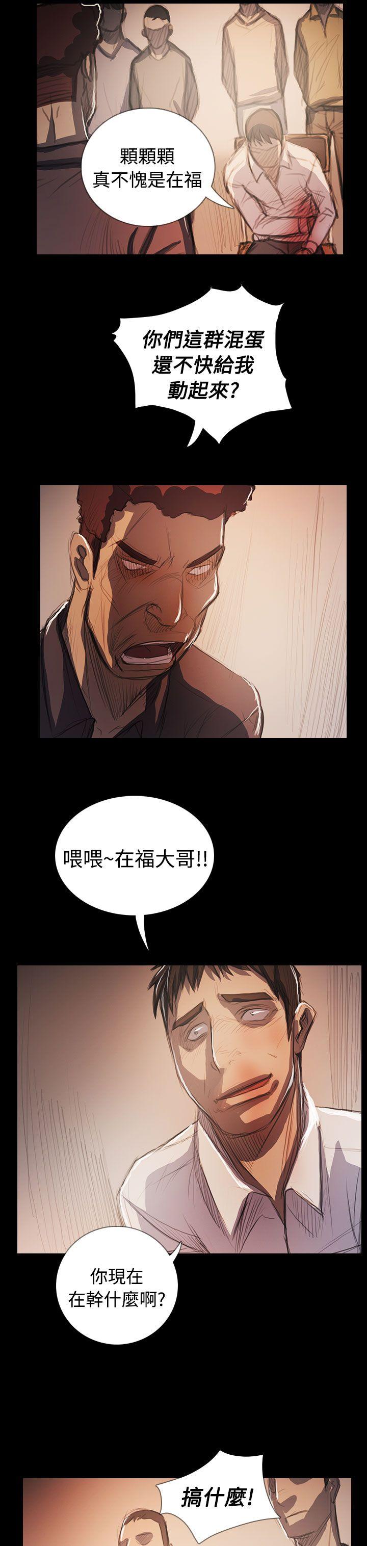 姊姊:莲(姐姐:莲) 最終話 第19页
