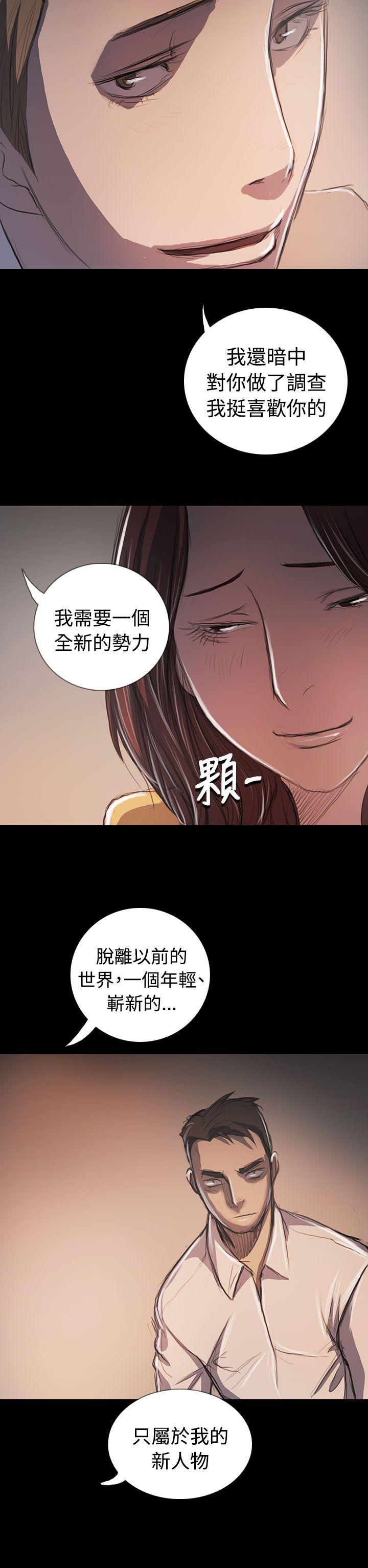 姊姊:莲(姐姐:莲) 最終話 第25页