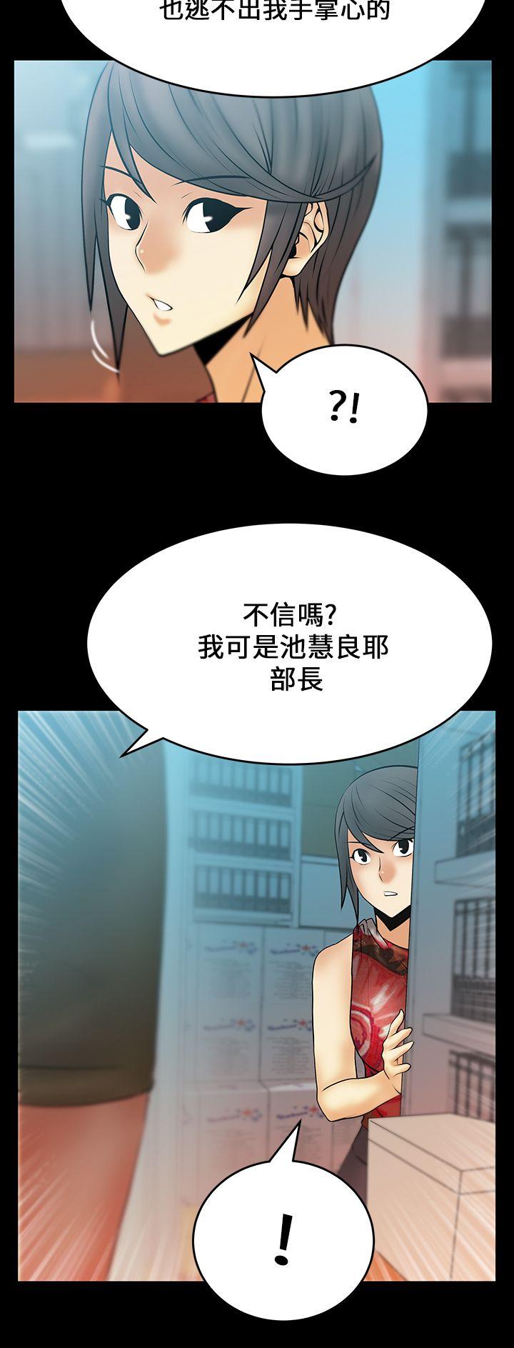 MY OFFICE LADYS(白领丽人) 第17話 第3页