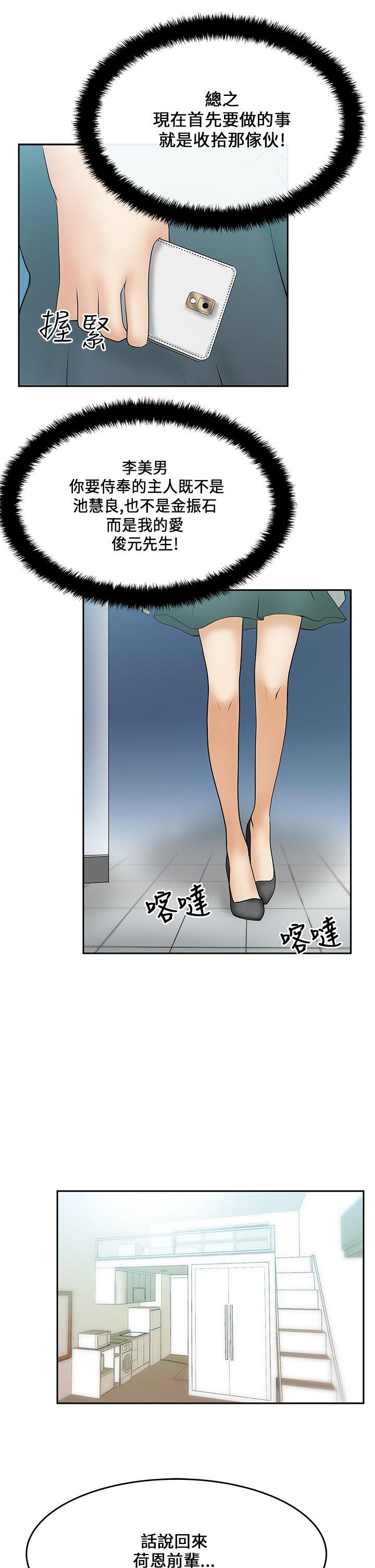 MY OFFICE LADYS(白领丽人) 第17話 第7页