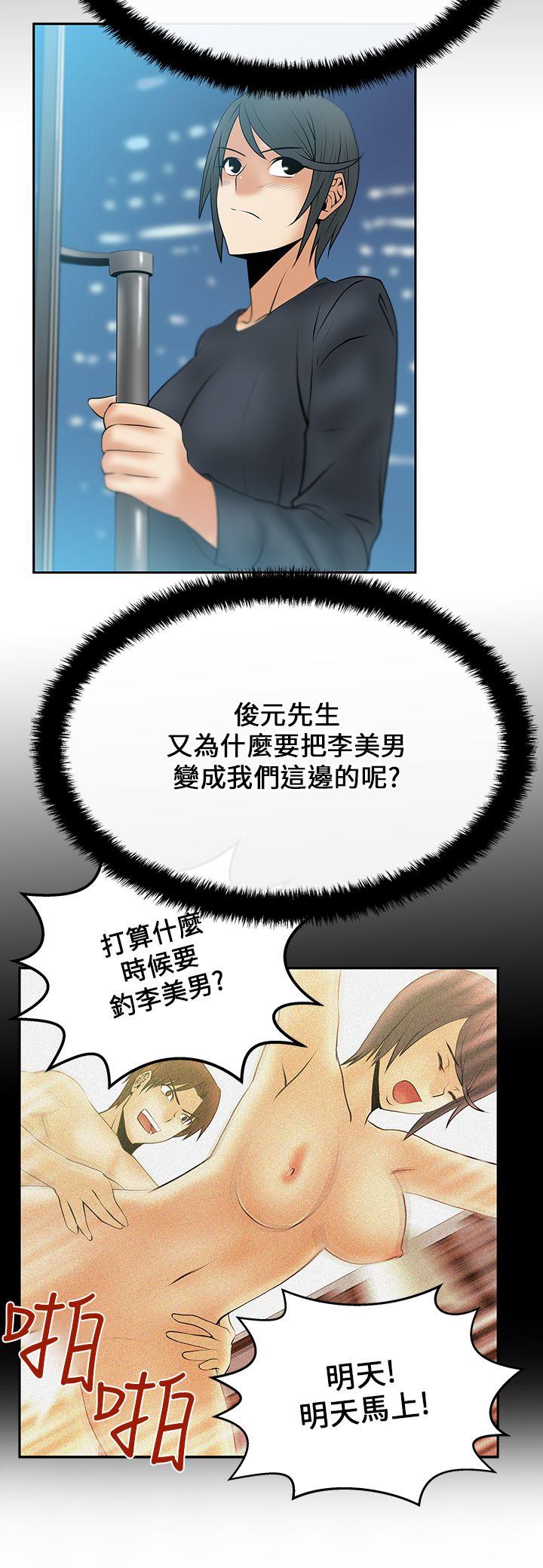 MY OFFICE LADYS(白领丽人) 第17話 第6页