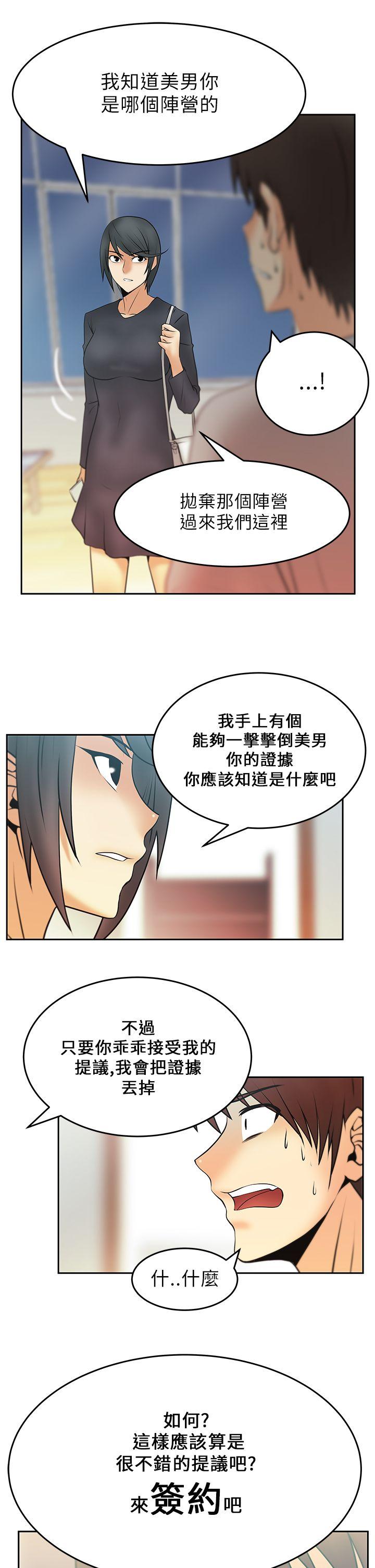 MY OFFICE LADYS(白领丽人) 第17話 第11页