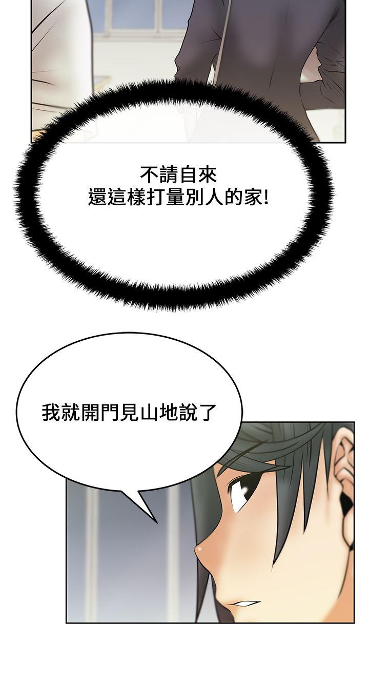 MY OFFICE LADYS(白领丽人) 第17話 第12页
