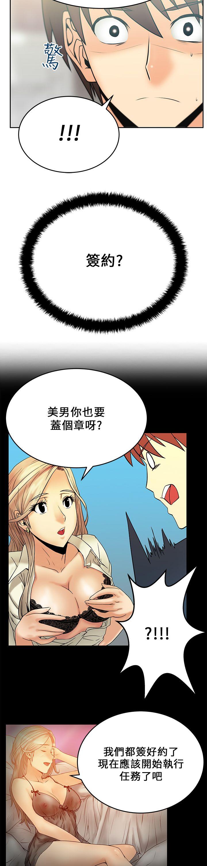 MY OFFICE LADYS(白领丽人) 第17話 第14页