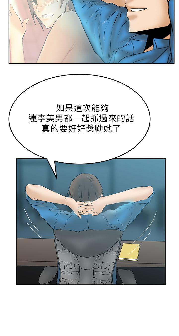 MY OFFICE LADYS(白领丽人) 第18話 第3页