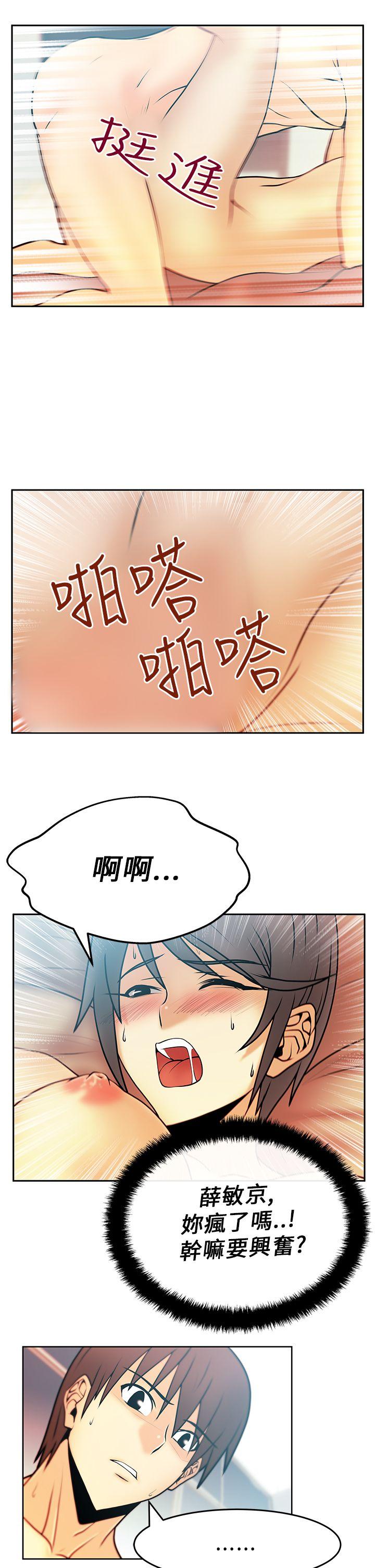 MY OFFICE LADYS(白领丽人) 第18話 第8页
