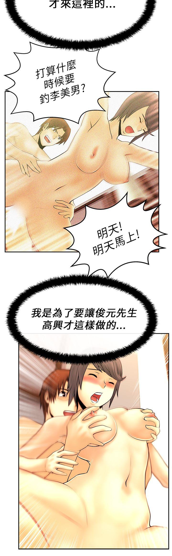 MY OFFICE LADYS(白领丽人) 第18話 第12页