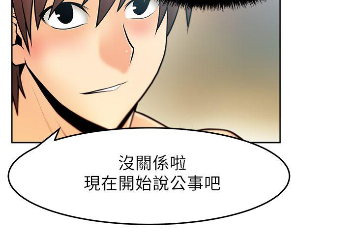 MY OFFICE LADYS(白领丽人) 第19話 第8页
