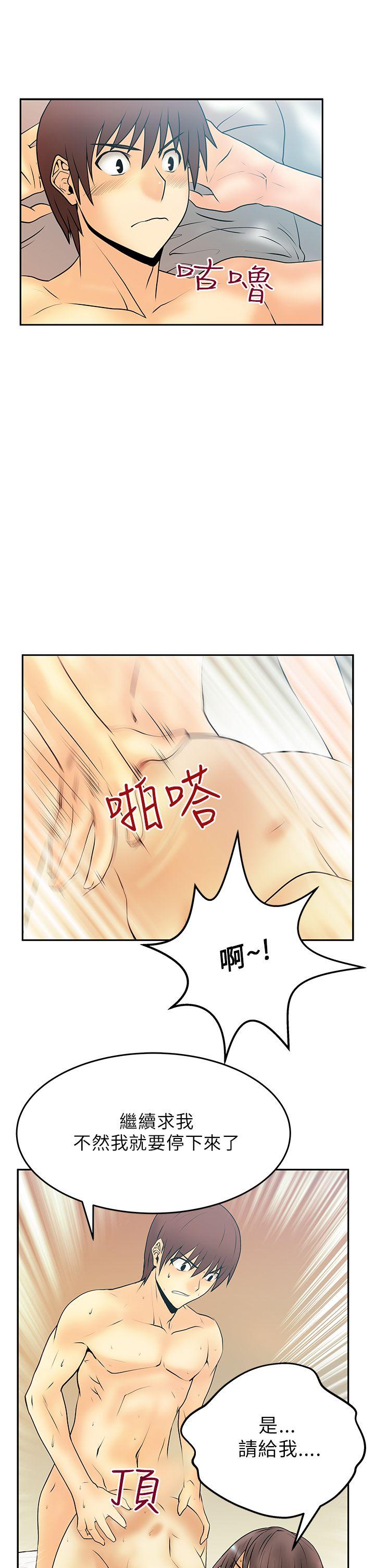 MY OFFICE LADYS(白领丽人) 第19話 第17页