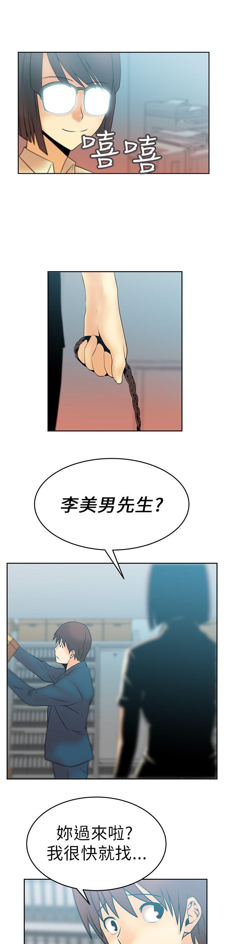 MY OFFICE LADYS(白领丽人) 第10話 第14页