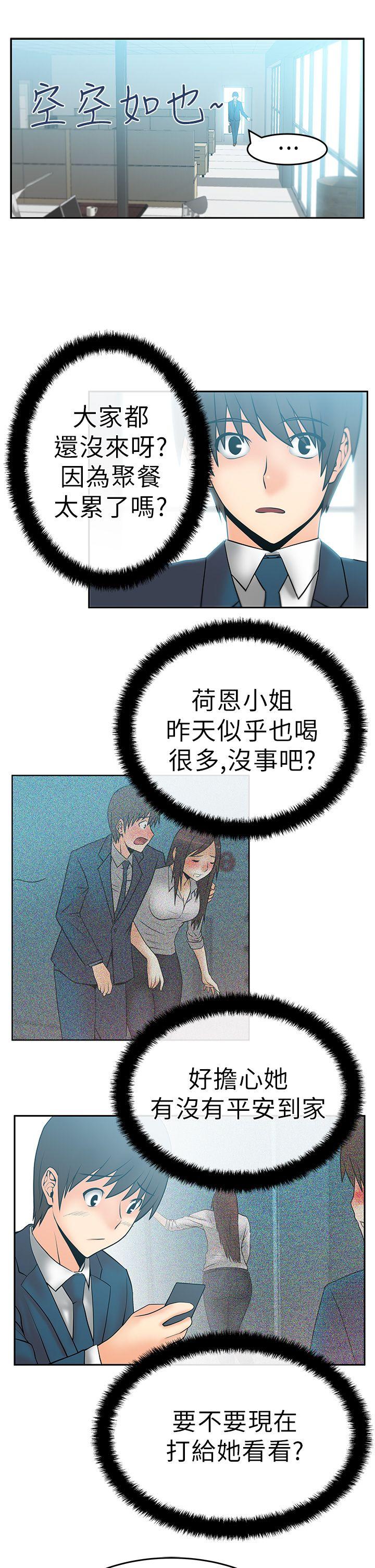 MY OFFICE LADYS(白领丽人) 第10話 第7页