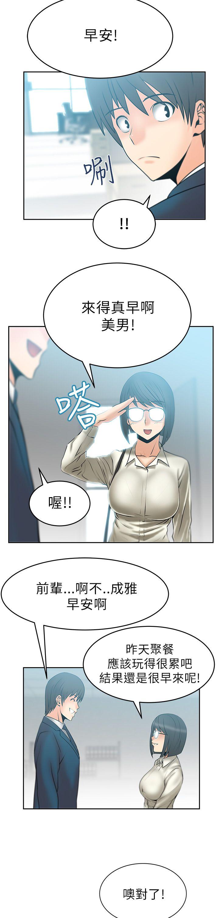 MY OFFICE LADYS(白领丽人) 第10話 第8页