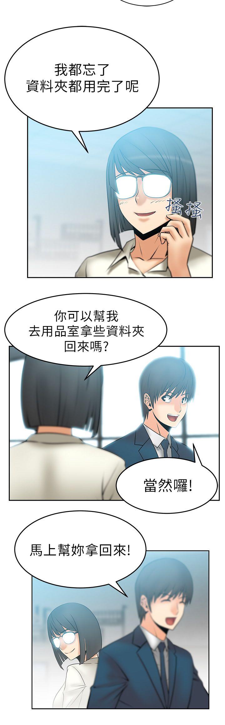 MY OFFICE LADYS(白领丽人) 第10話 第9页