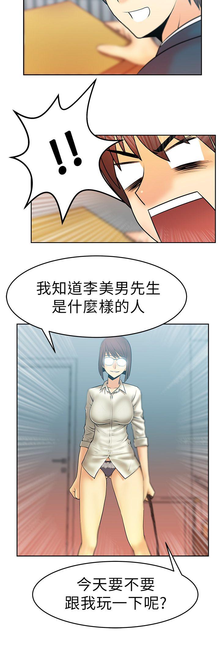 MY OFFICE LADYS(白领丽人) 第10話 第15页