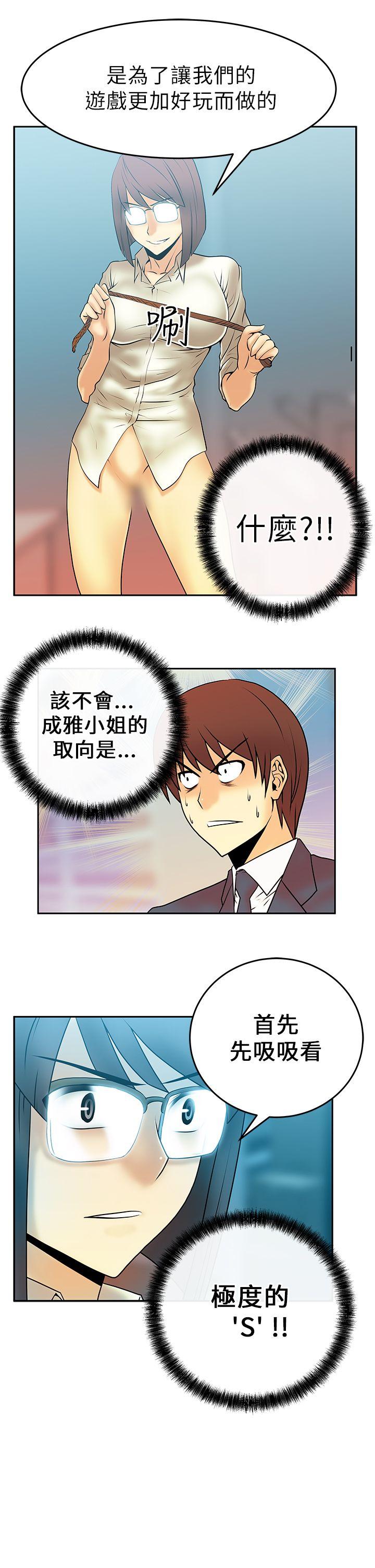 MY OFFICE LADYS(白领丽人) 第11話 第16页