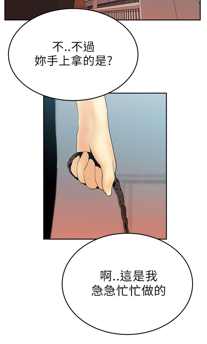 MY OFFICE LADYS(白领丽人) 第11話 第15页