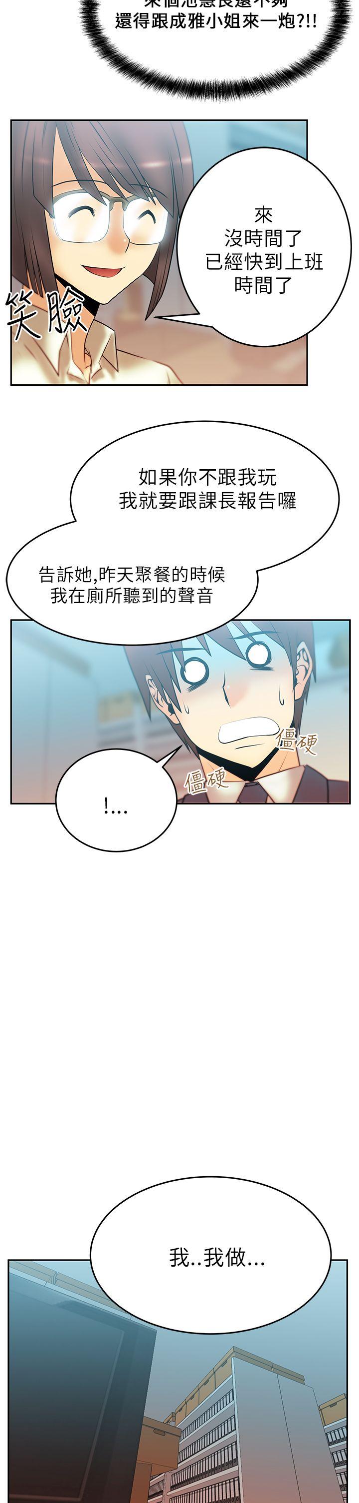 MY OFFICE LADYS(白领丽人) 第11話 第14页