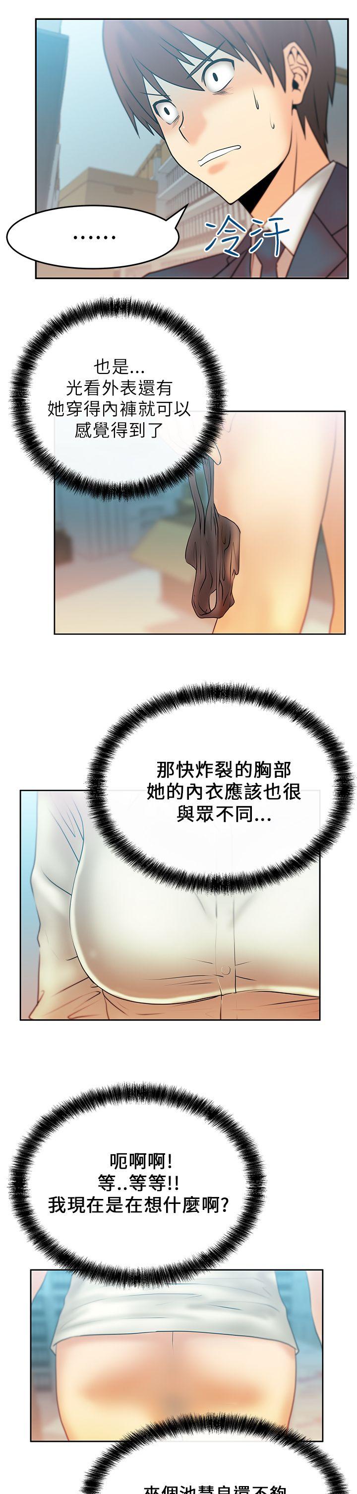 MY OFFICE LADYS(白领丽人) 第11話 第13页