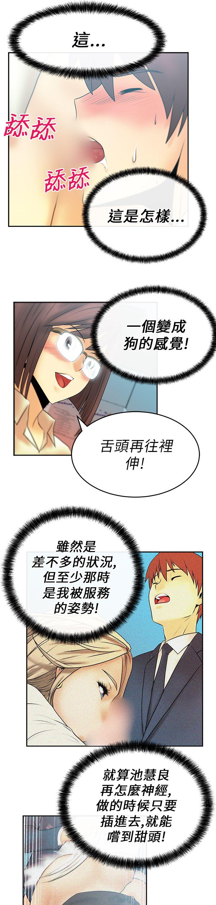 MY OFFICE LADYS(白领丽人) 第12話 第9页