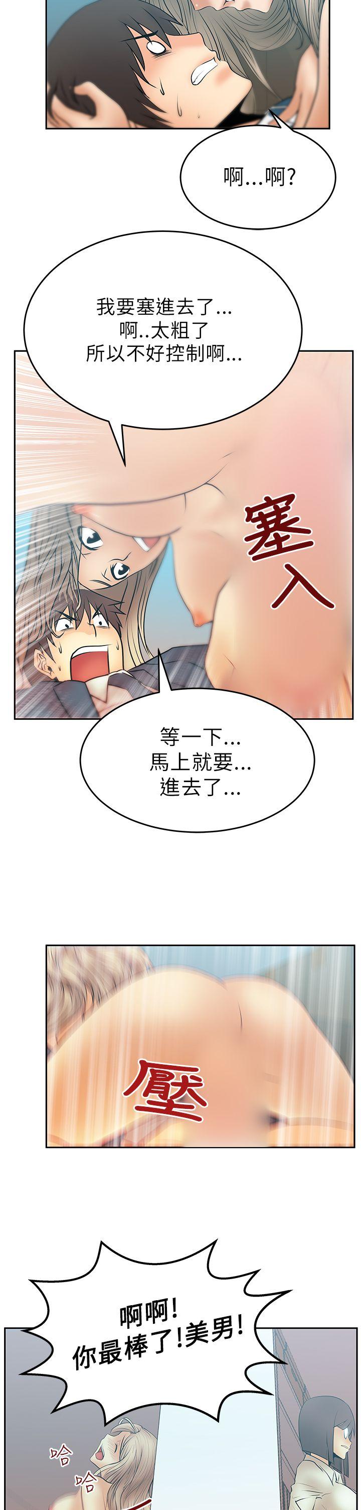 MY OFFICE LADYS(白领丽人) 第13話 第10页