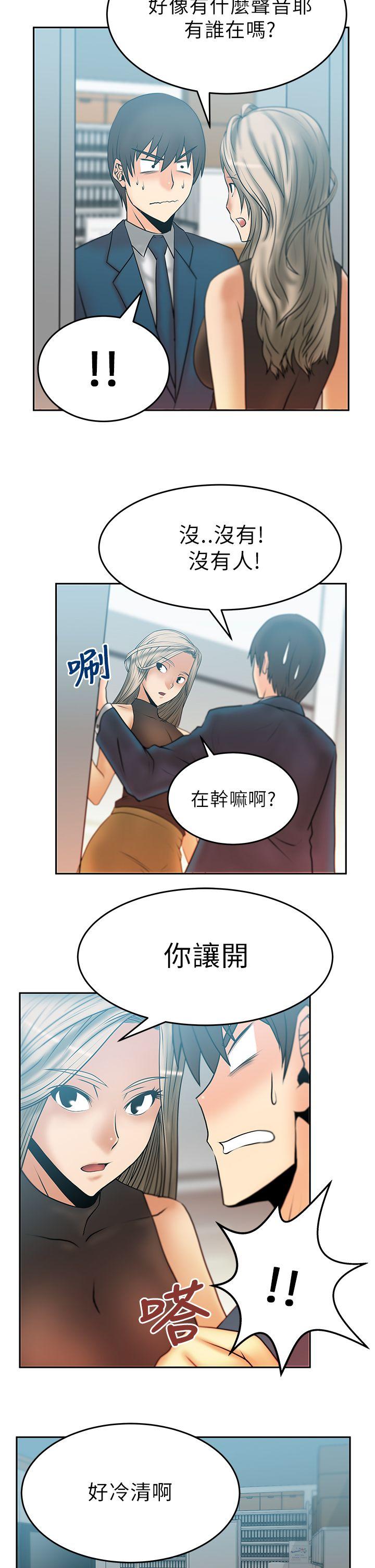 MY OFFICE LADYS(白领丽人) 第13話 第2页