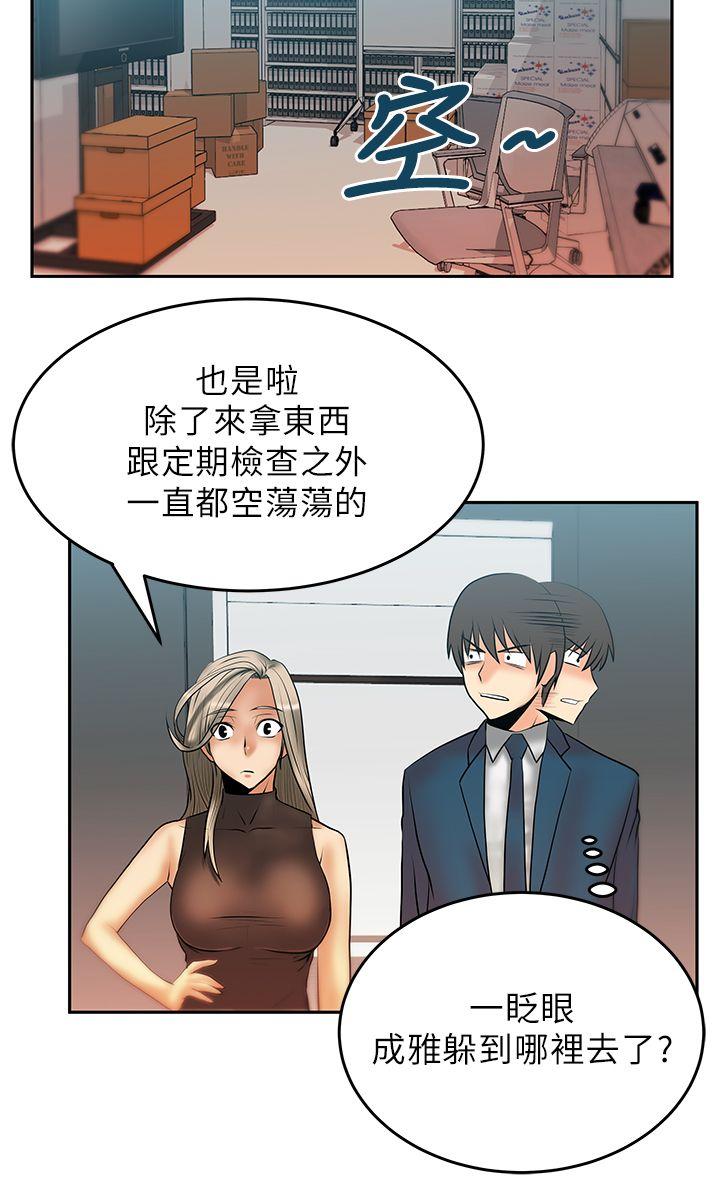 MY OFFICE LADYS(白领丽人) 第13話 第3页