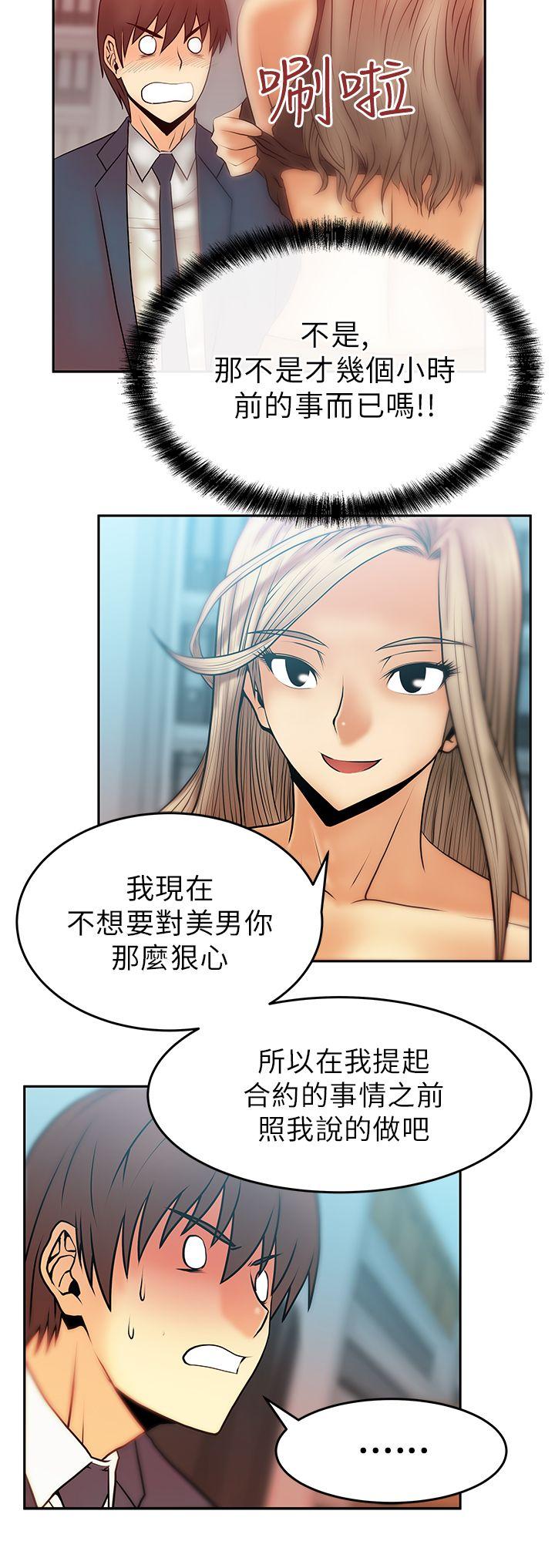 MY OFFICE LADYS(白领丽人) 第13話 第6页