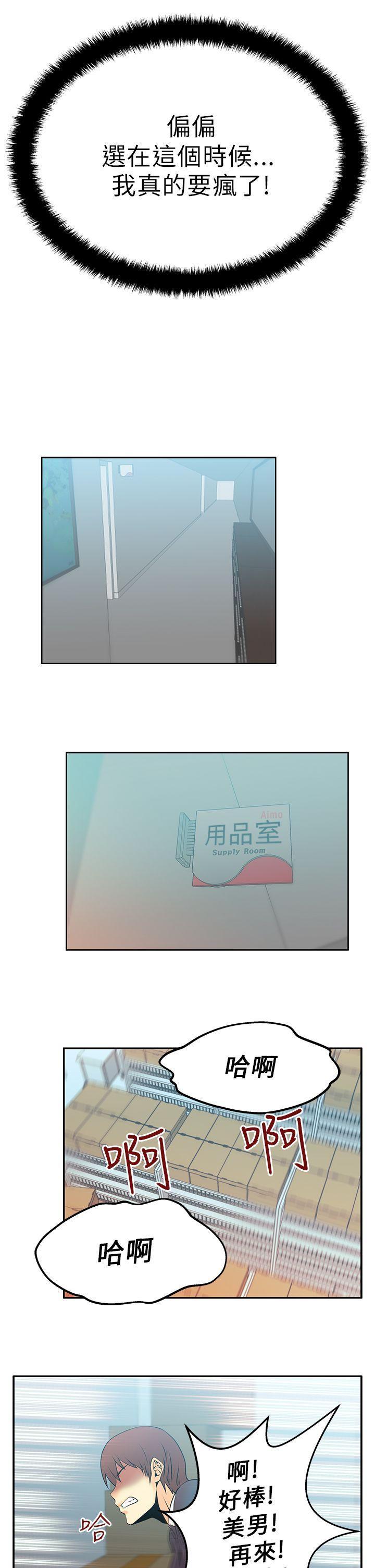 MY OFFICE LADYS(白领丽人) 第13話 第7页