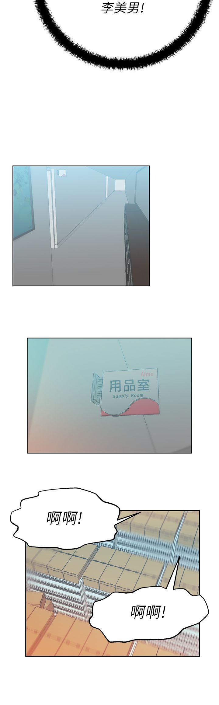 MY OFFICE LADYS(白领丽人) 第14話 第6页