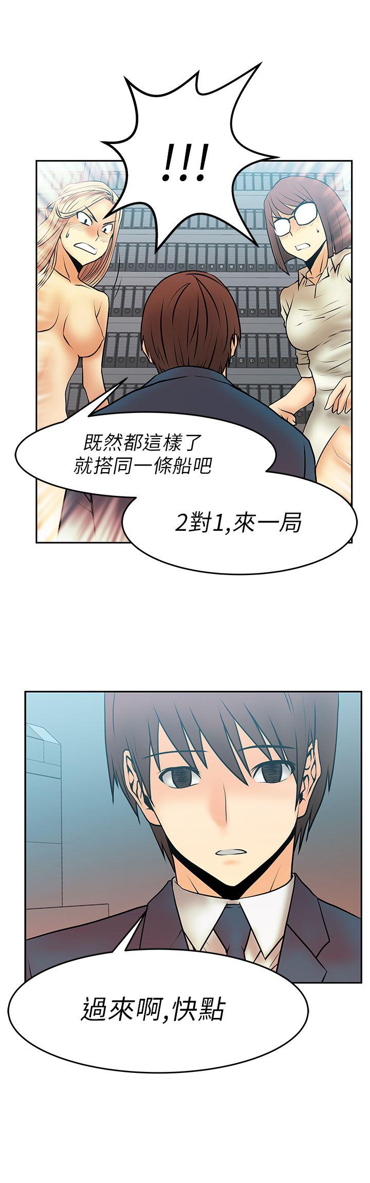 MY OFFICE LADYS(白领丽人) 第14話 第16页