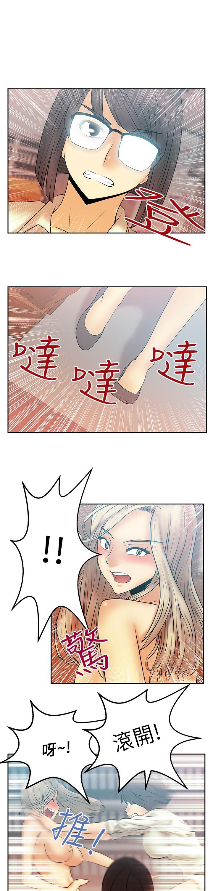 MY OFFICE LADYS(白领丽人) 第14話 第10页