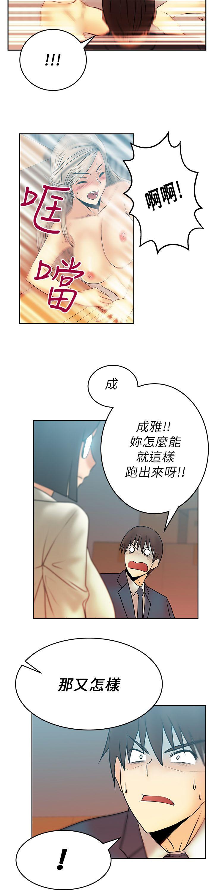 MY OFFICE LADYS(白领丽人) 第14話 第11页