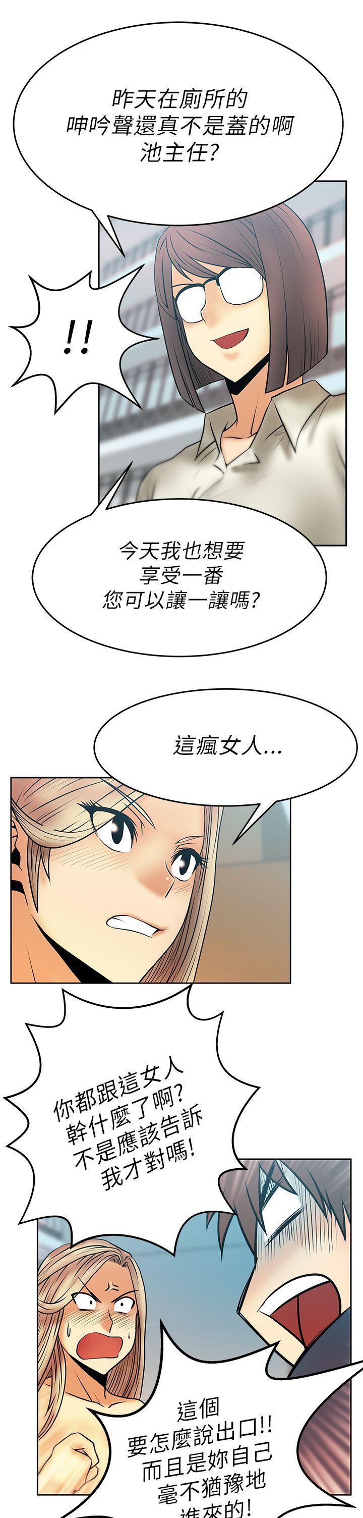 MY OFFICE LADYS(白领丽人) 第14話 第13页