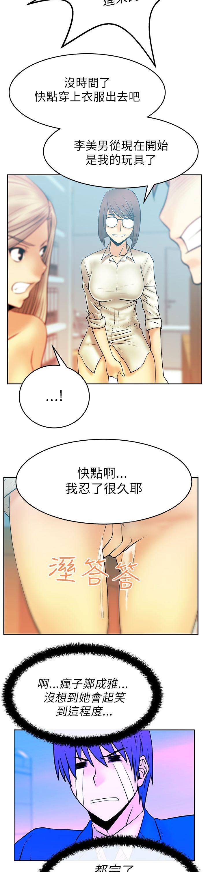 MY OFFICE LADYS(白领丽人) 第14話 第14页