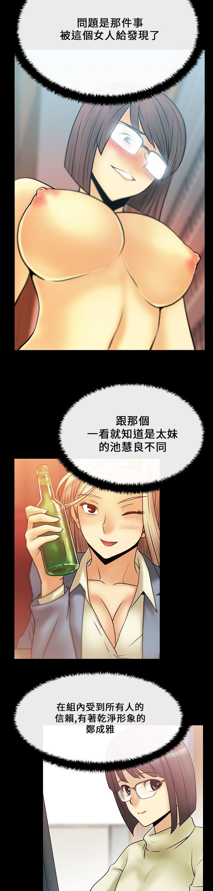 MY OFFICE LADYS(白领丽人) 第15話 第11页