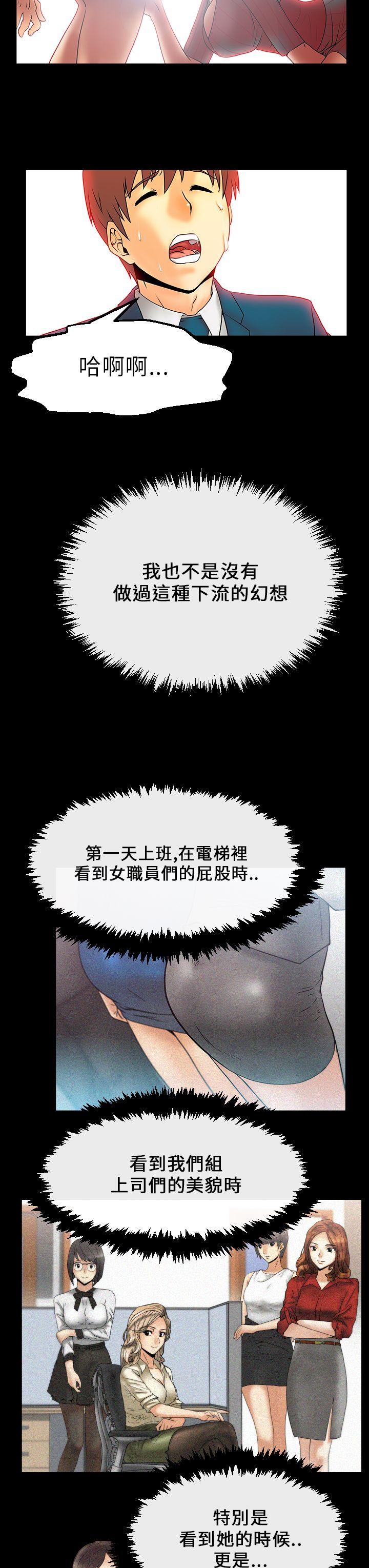 MY OFFICE LADYS(白领丽人) 第15話 第5页