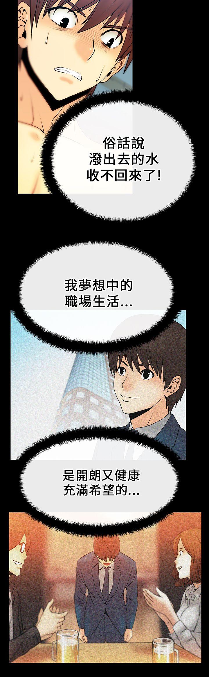 MY OFFICE LADYS(白领丽人) 第16話 第3页