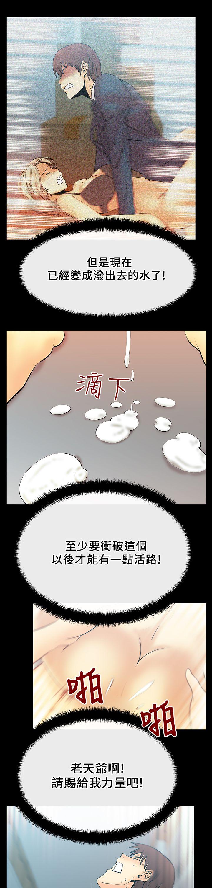 MY OFFICE LADYS(白领丽人) 第16話 第4页