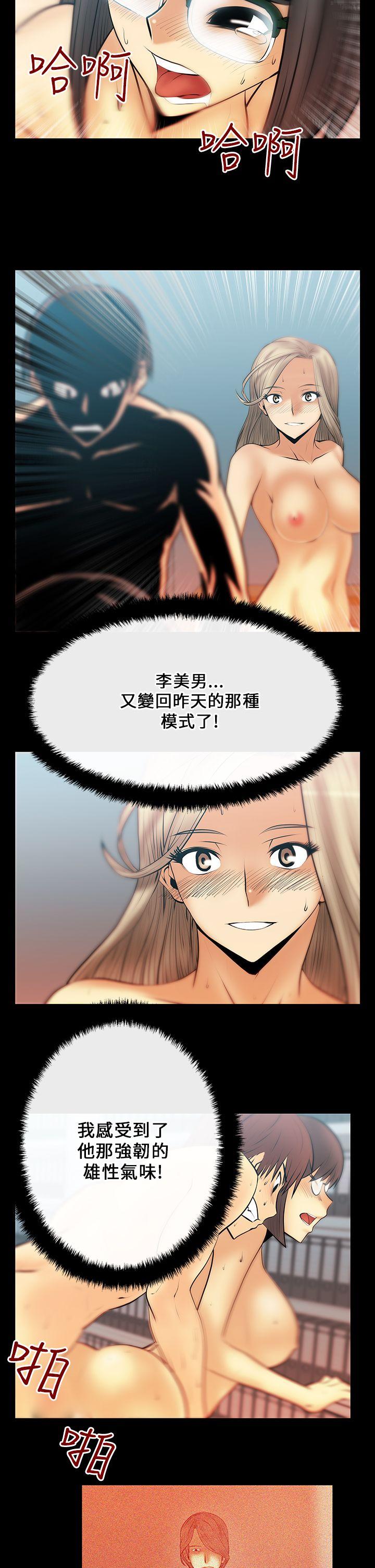 MY OFFICE LADYS(白领丽人) 第16話 第8页