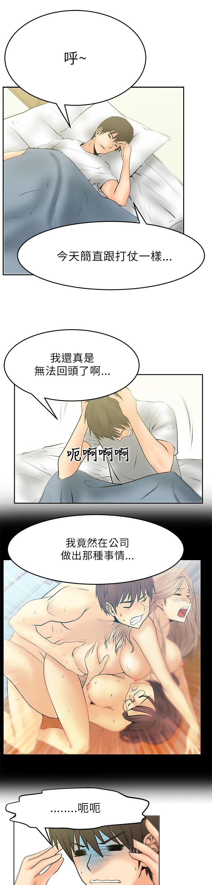 MY OFFICE LADYS(白领丽人) 第16話 第12页