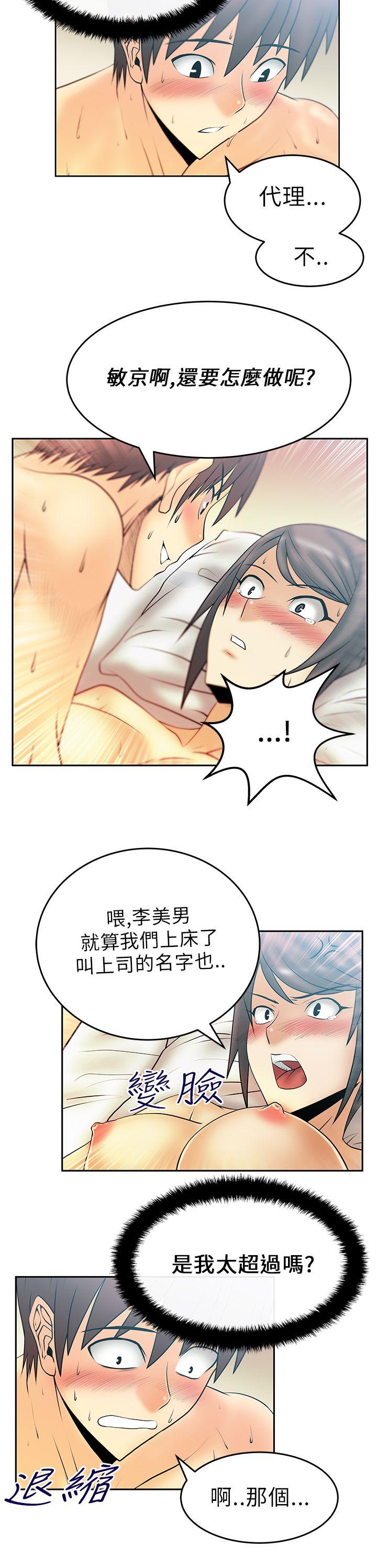 MY OFFICE LADYS(白领丽人) 第20話 第7页