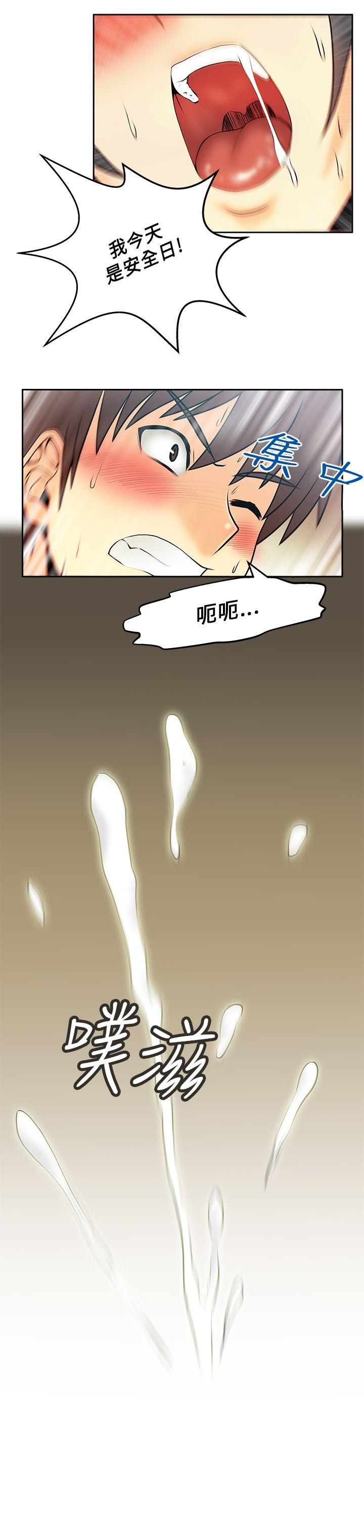 MY OFFICE LADYS(白领丽人) 第21話 第4页