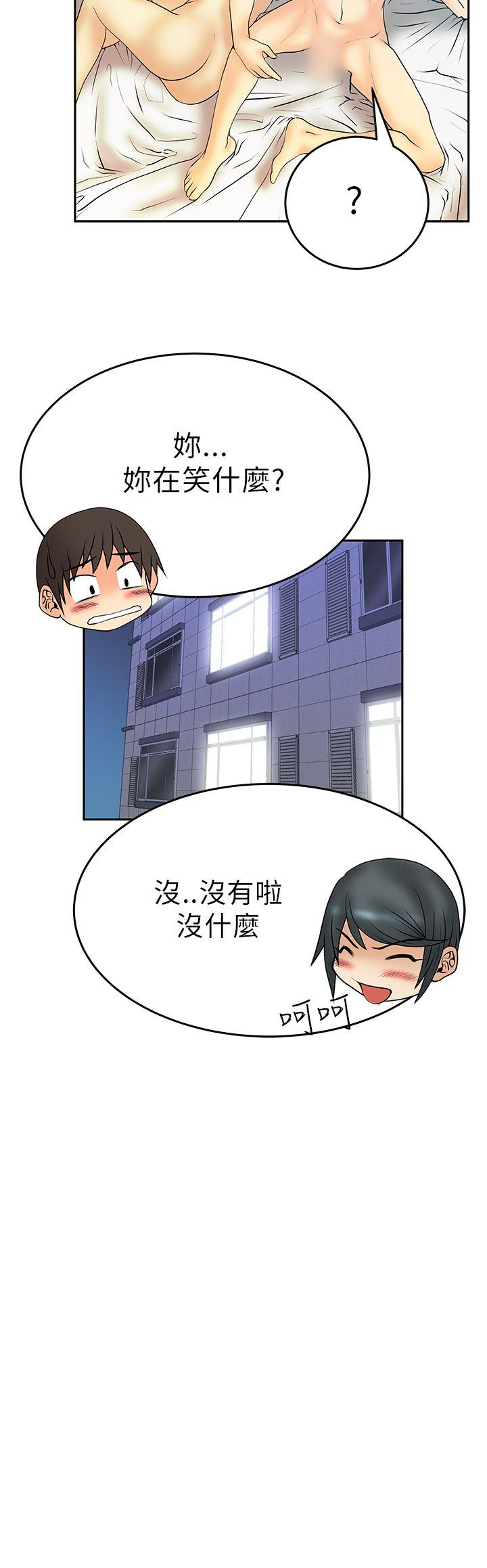 MY OFFICE LADYS(白领丽人) 第21話 第12页