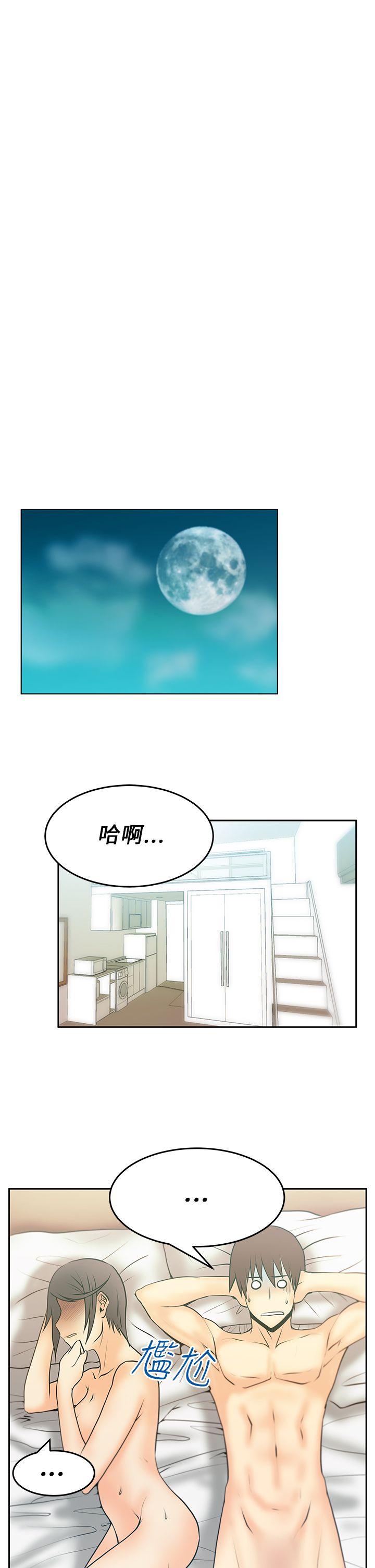 MY OFFICE LADYS(白领丽人) 第21話 第5页