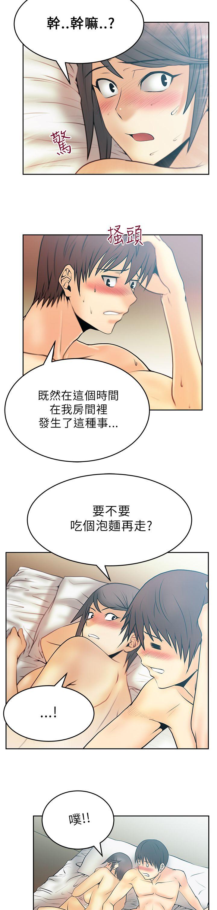 MY OFFICE LADYS(白领丽人) 第21話 第11页