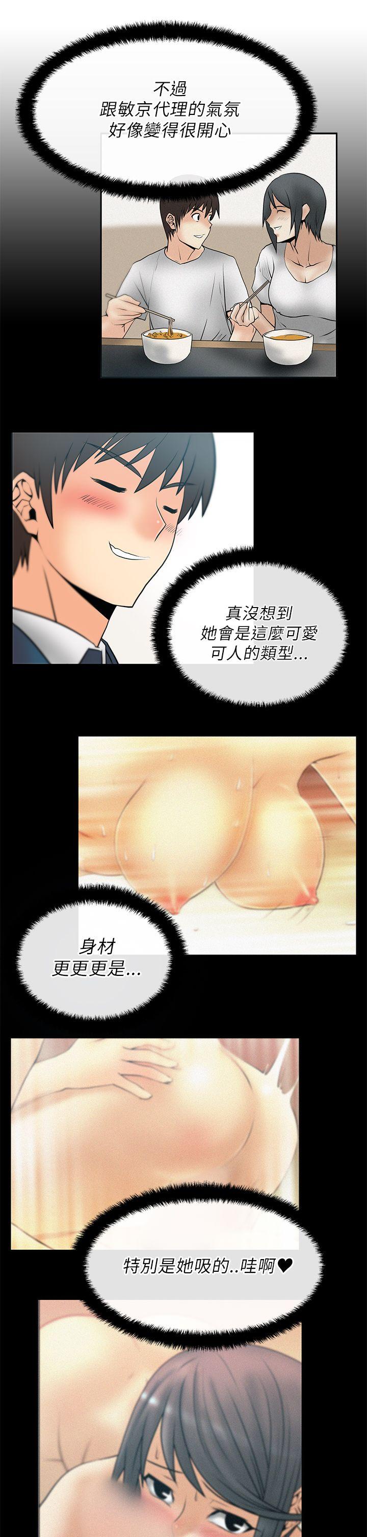 MY OFFICE LADYS(白领丽人) 第22話 第6页