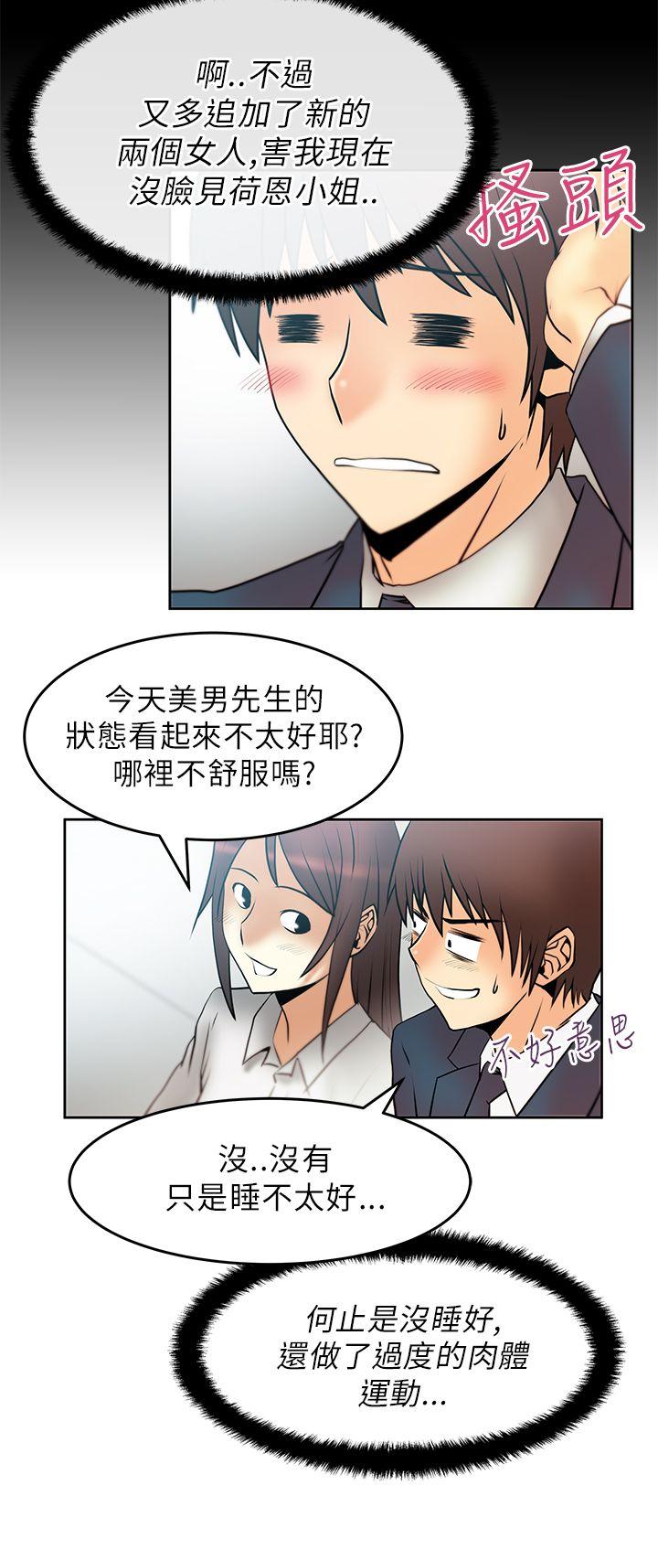 MY OFFICE LADYS(白领丽人) 第22話 第11页